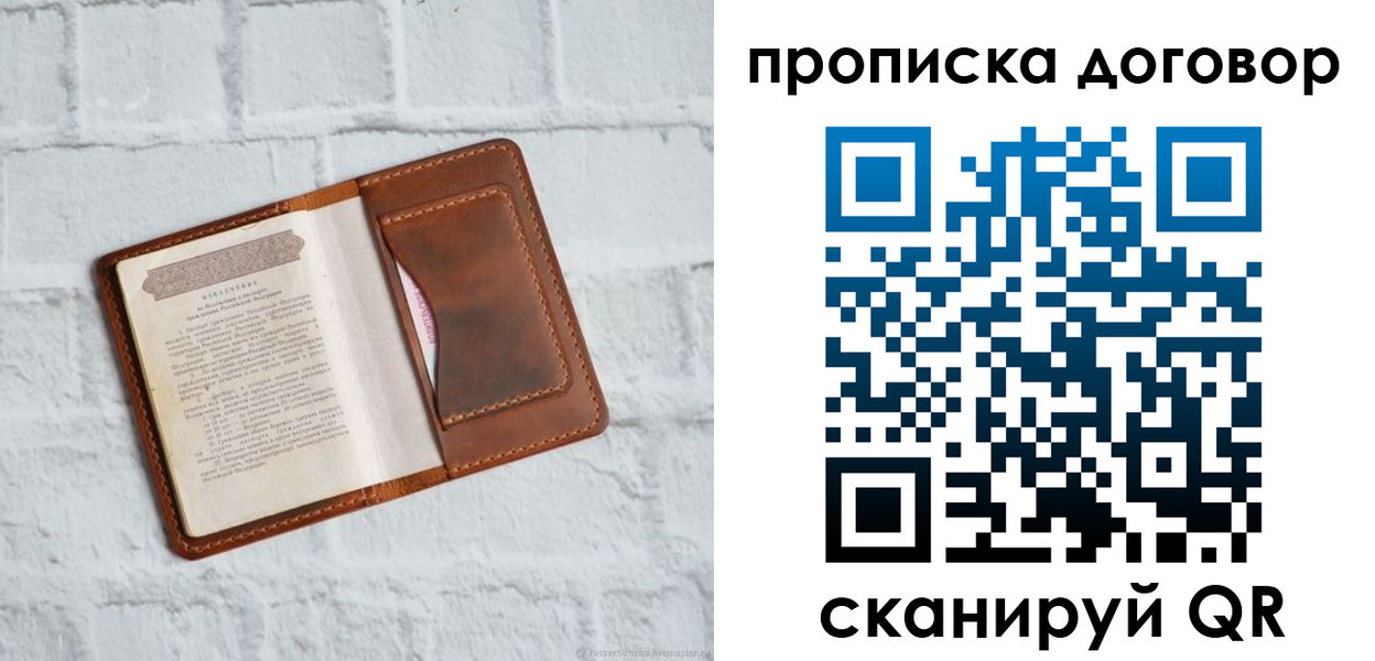 временная регистрация недорого в Малой Вишере