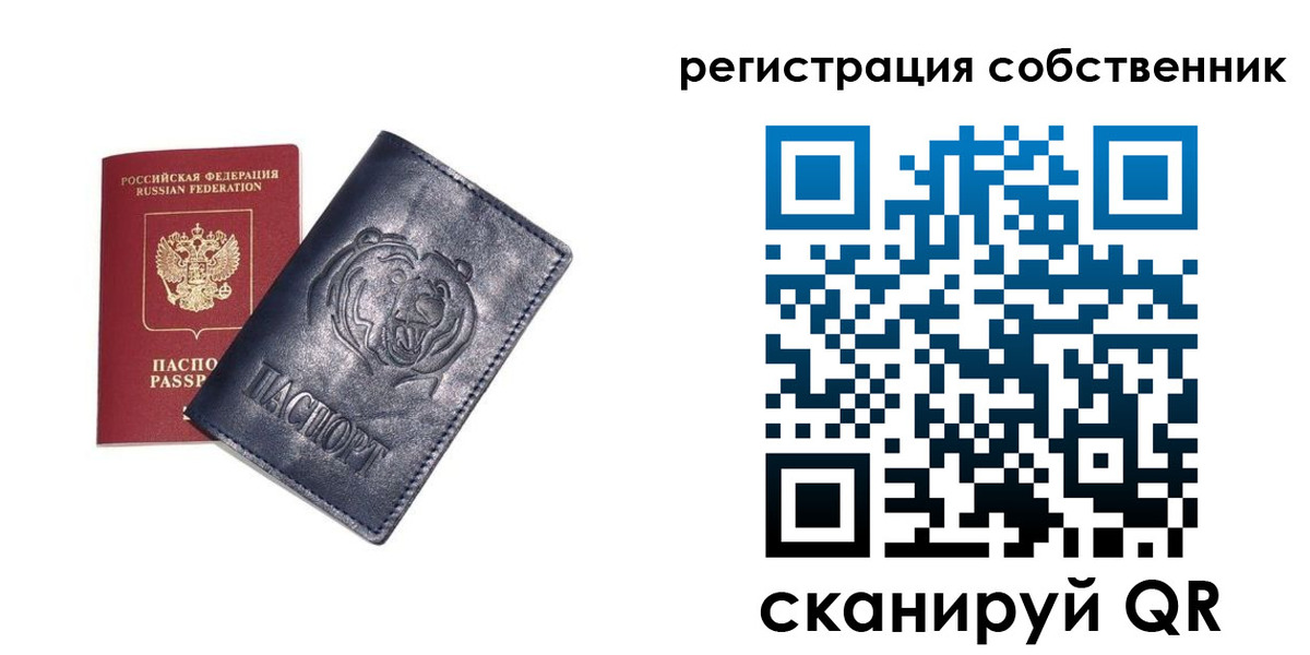временная регистрация в квартире в Малой Вишере