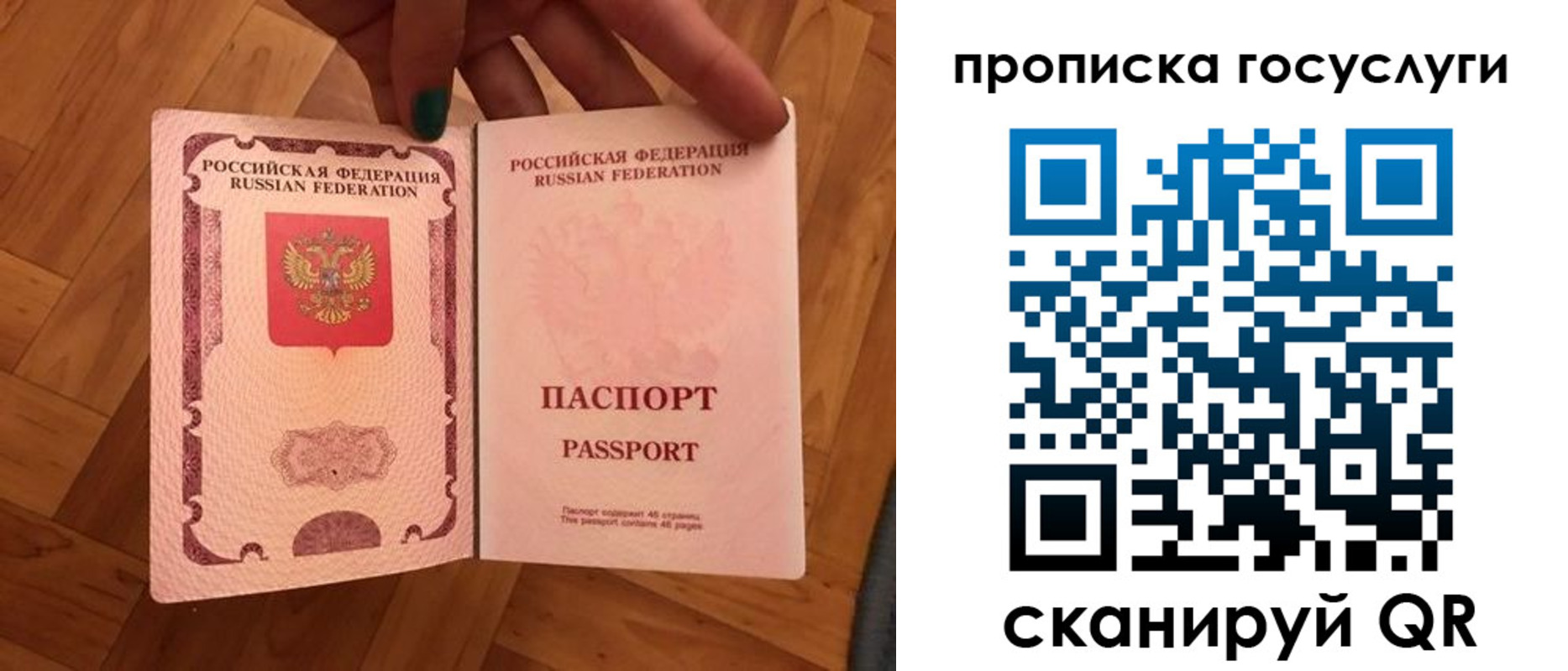 прописка в Малой Вишере