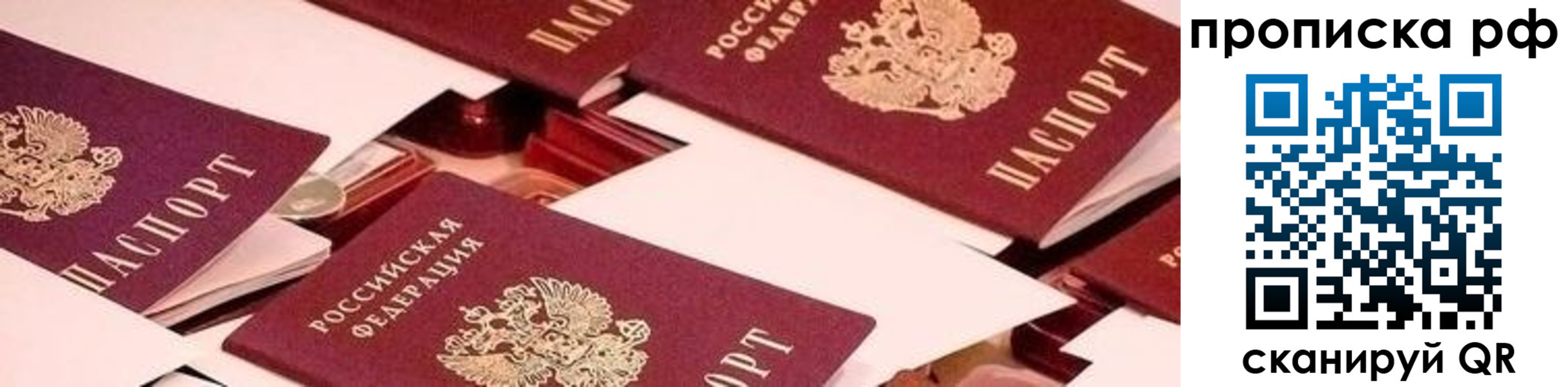 купить прописку в Малой Вишере