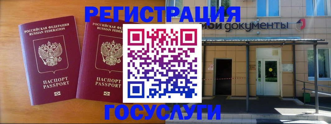 временная регистрация в Малой Вишере