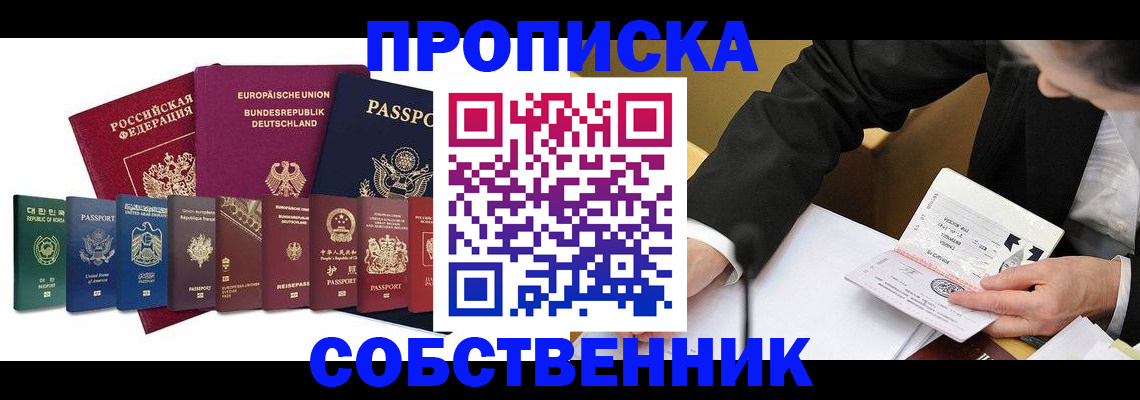 прописка поиск в Малой Вишере