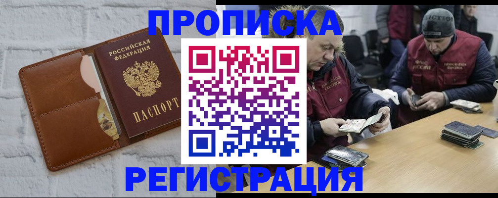 временная регистрация для школы в Малой Вишере