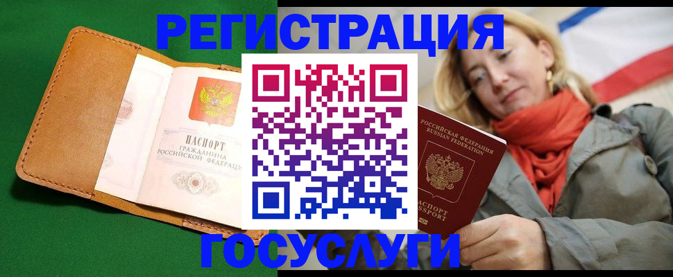 прописка регистрация в Малой Вишере