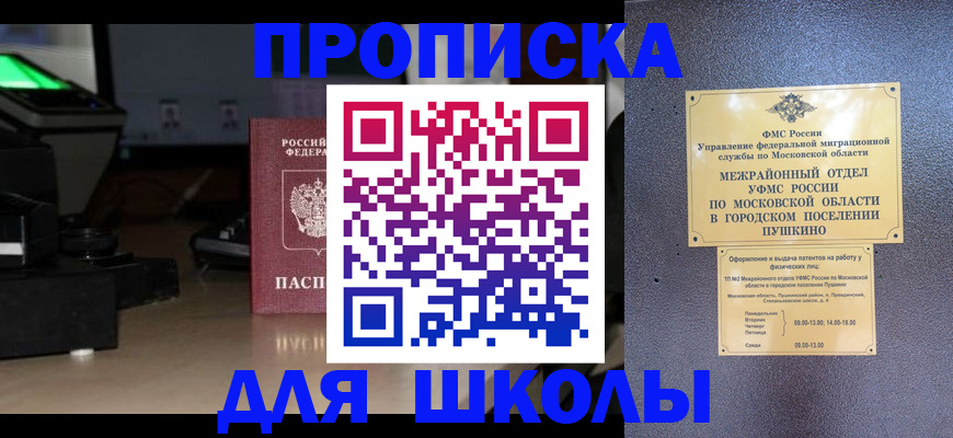временная регистрация для всех в Малой Вишере