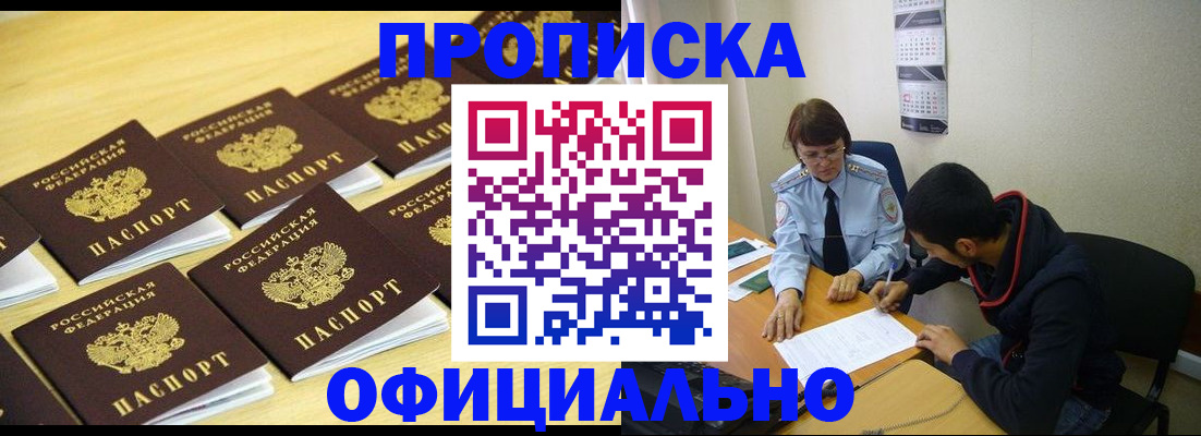 временная регистрация адрес в Малой Вишере