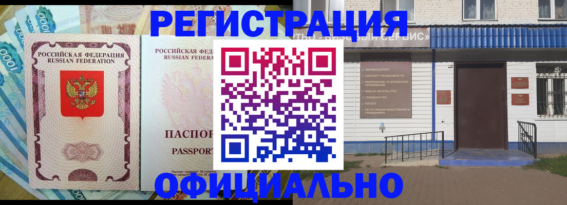 временная регистрация гарантия в Малой Вишере